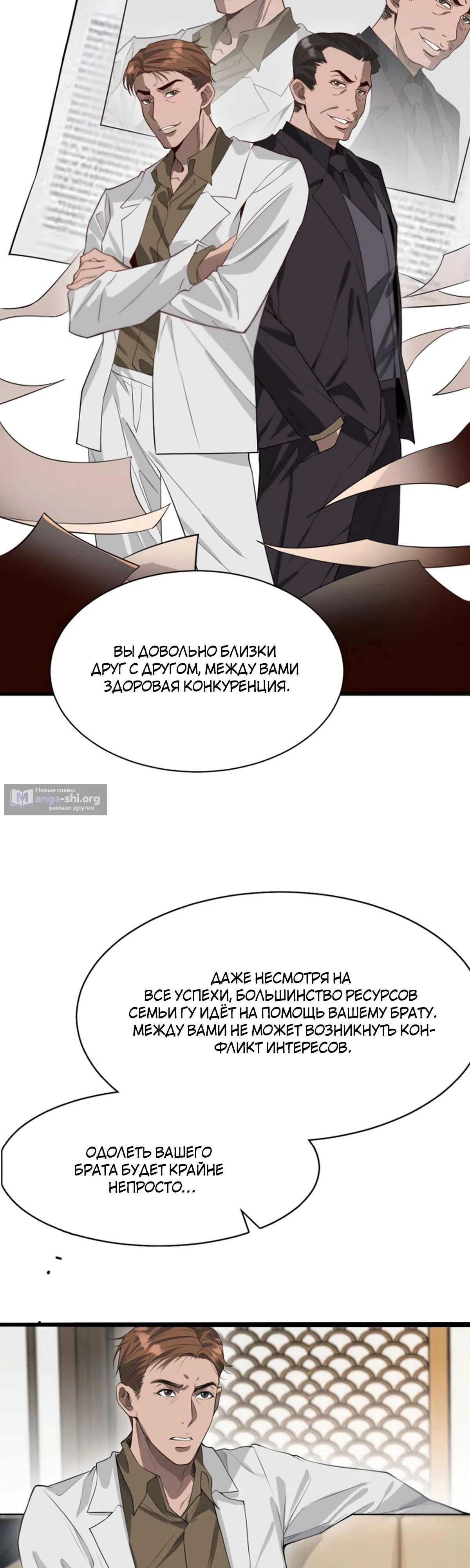 Страница 8 главы 45 манги Я застрял в одном и том же дне на тысячу лет