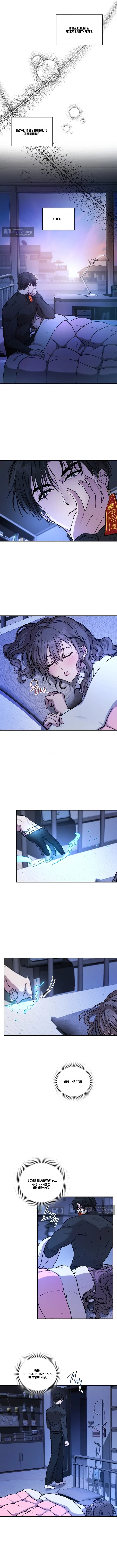 Страница 8 главы 8 манги Токкэби / Goblin