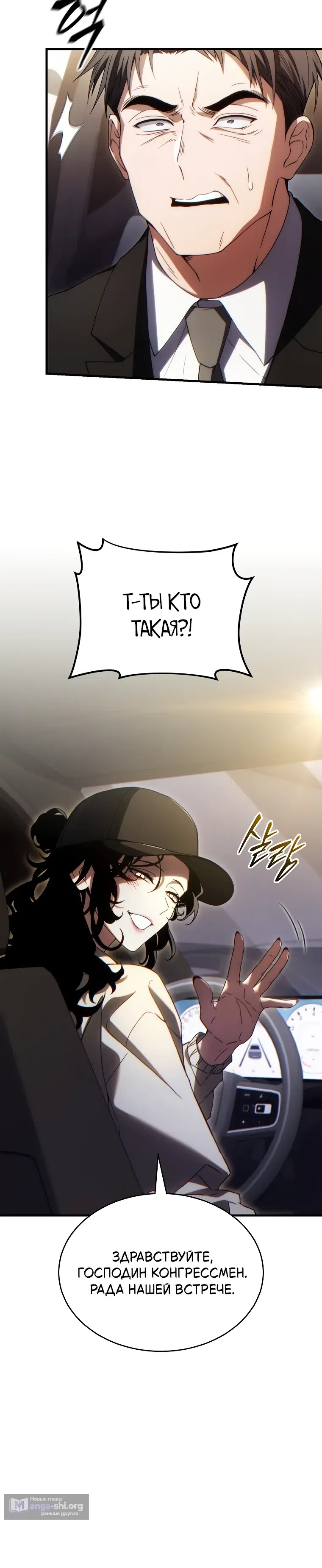 Страница 8 главы 82 манги 100-я Регрессия Игрока Максимального Уровня / The 100th Regression of the Max-Level Player