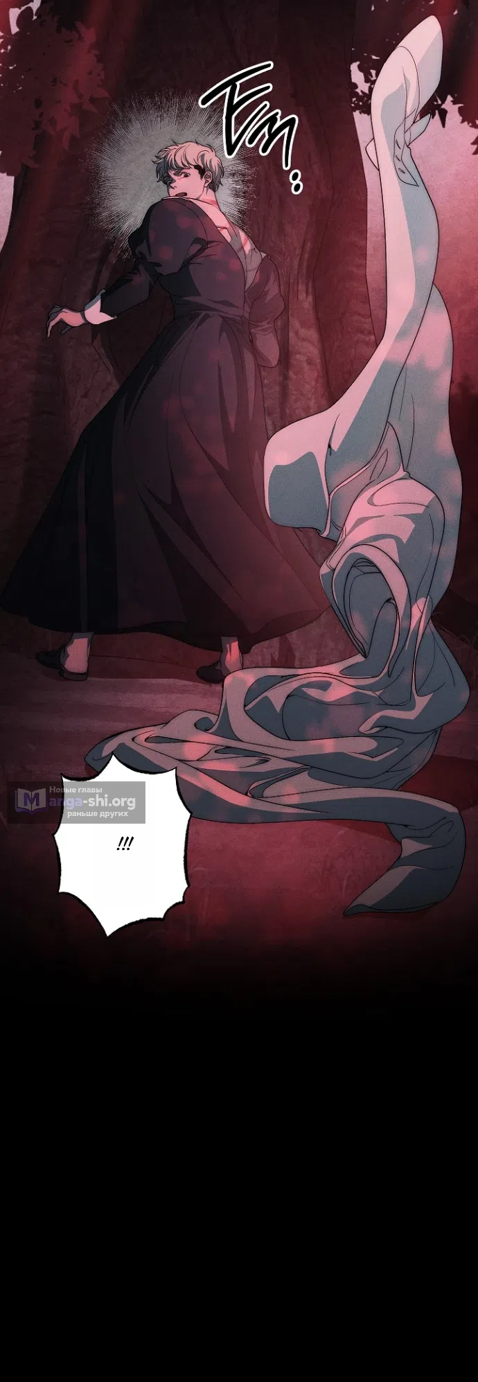 Страница 8 главы 39 манги Лебединая гробница / Swan's Grave