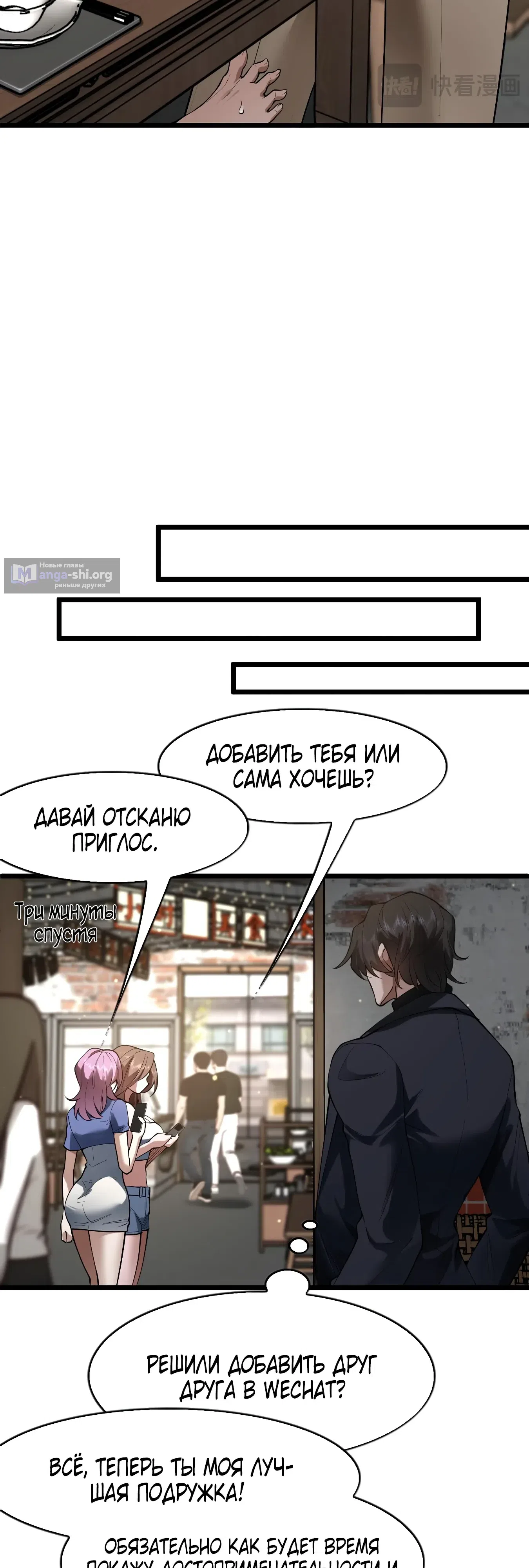 Страница 8 главы 37 манги Я же богач, быть ублюдком вполне логично, не так ли?