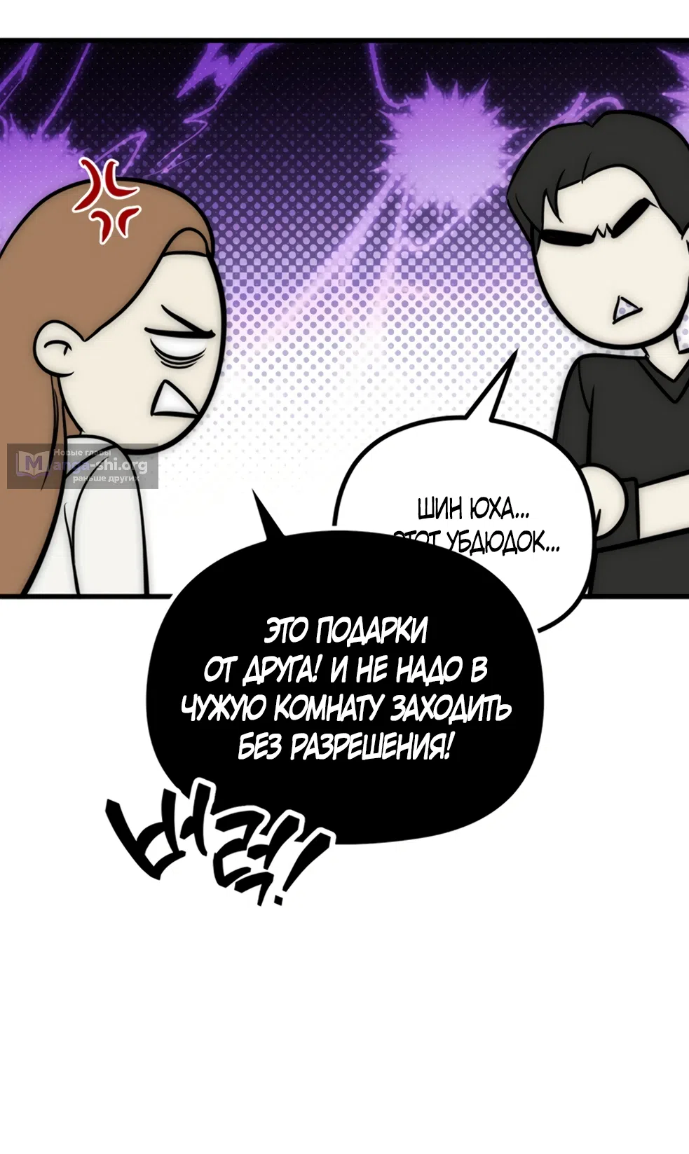 Страница 8 главы 18 манги Между холодом и запретной страстью / Between Thrill and Desire