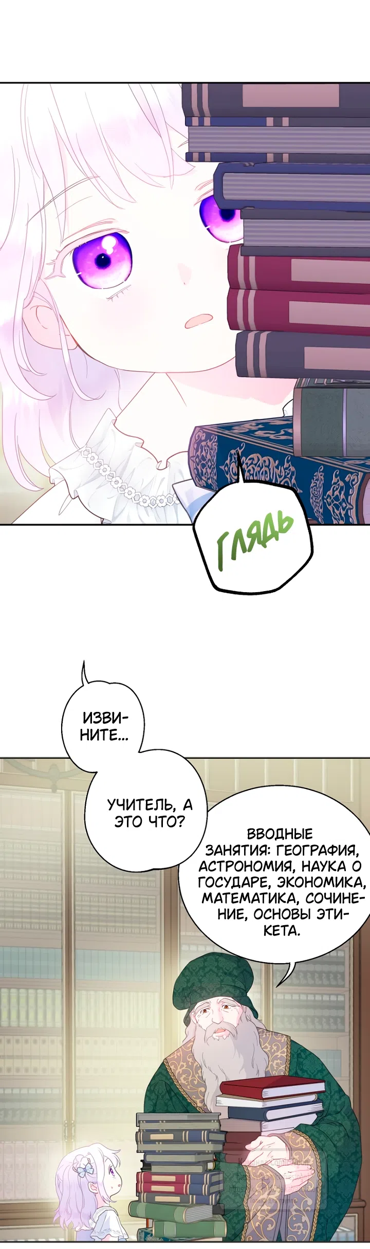 Страница 8 главы 122 манги У меня появился муж, и теперь мне нужно зарабатывать деньги / Forget My Husband, I'll Go Make Money