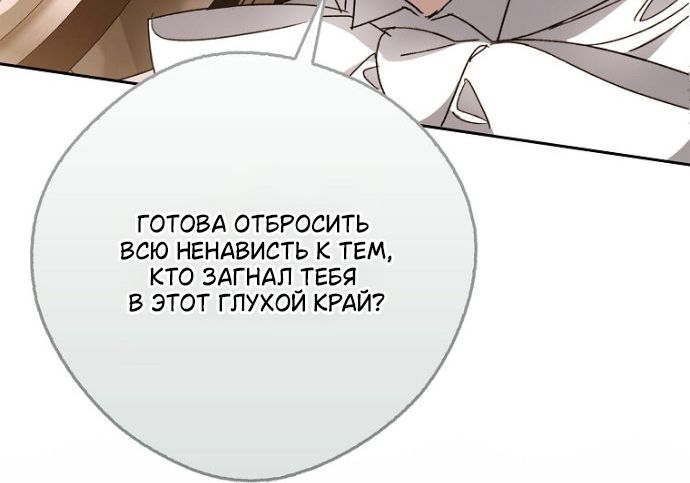 Страница 10 главы 44 манги Маркиза Марон / Marquis Maron