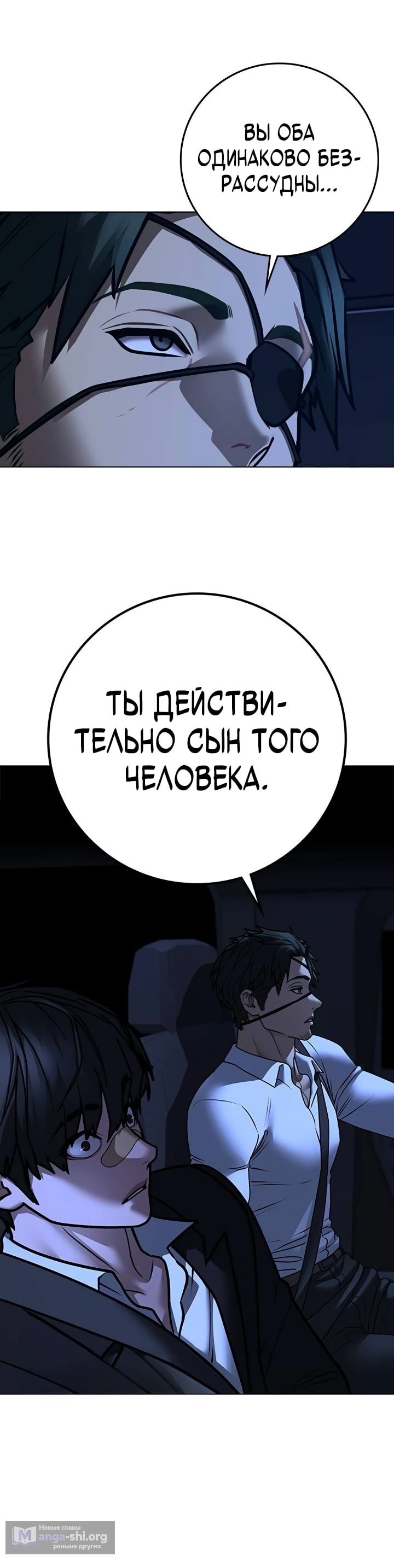 Страница 16 главы 206 манги Реалити-квест / Reality Quest