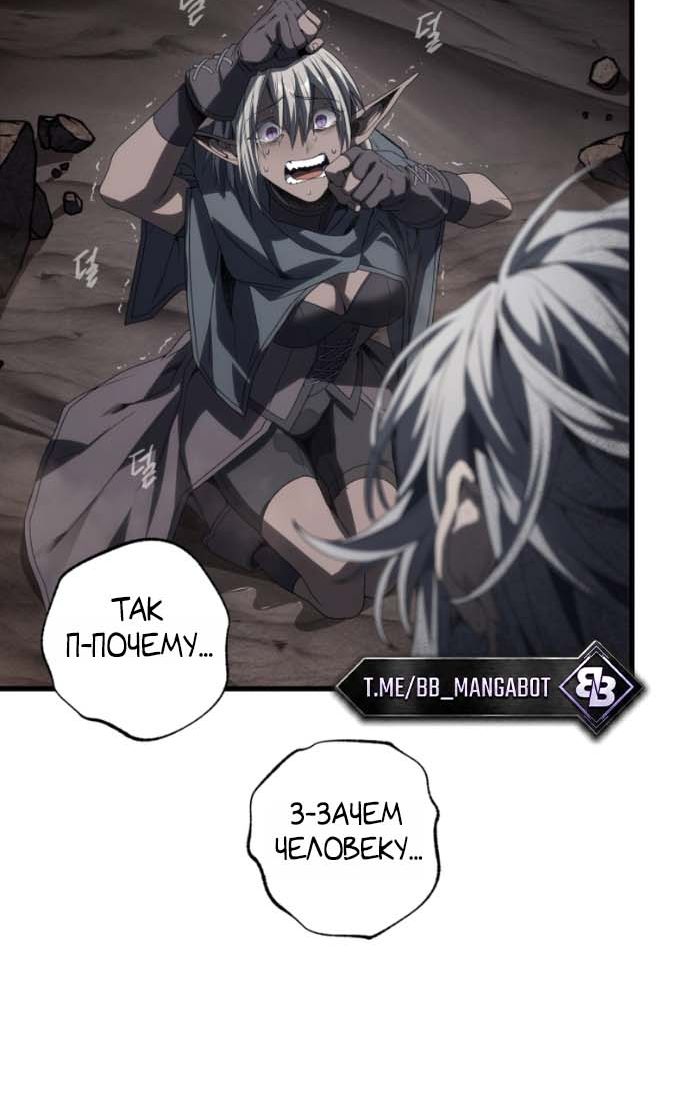 Страница 16 главы 25.5 манги Песчаный маг выжженной пустыни / Sand Mage of the Burnt Desert