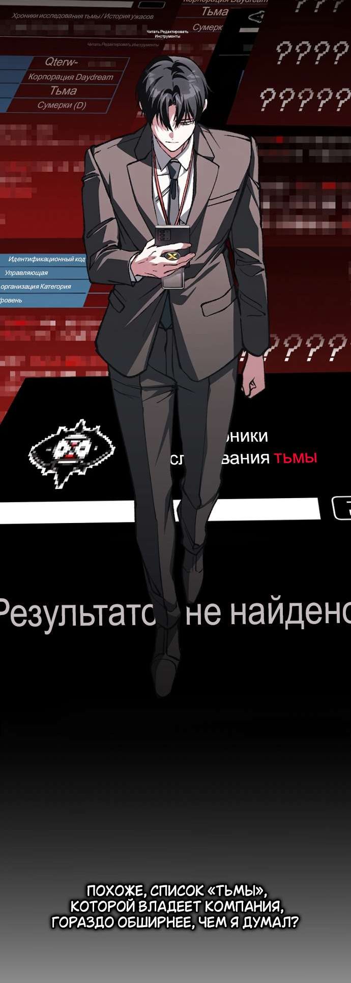 Страница 16 главы 12 манги Оказывается, даже попав в страшилку, всё равно нужно ходить на работу