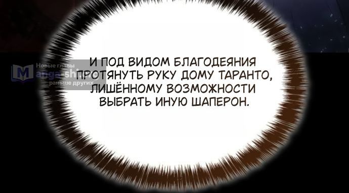 Страница 10 главы 206 манги Сестра, в этой жизни я королева / I'm the Queen in This Life