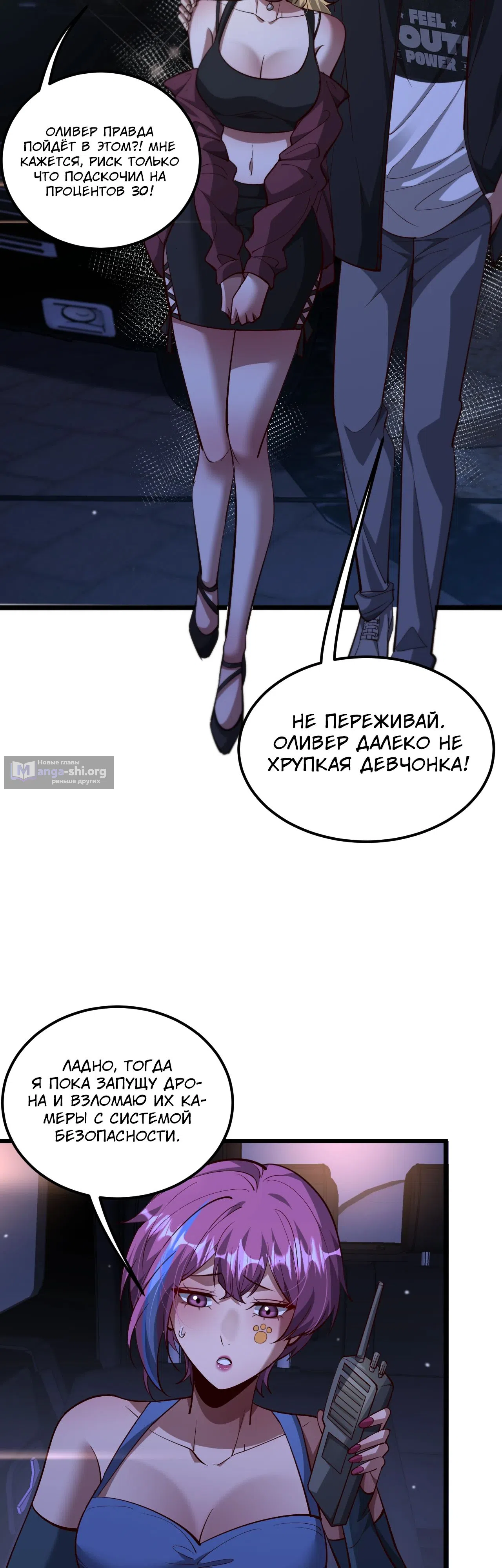 Страница 8 главы 201 манги Я застрял в одном и том же дне на тысячу лет