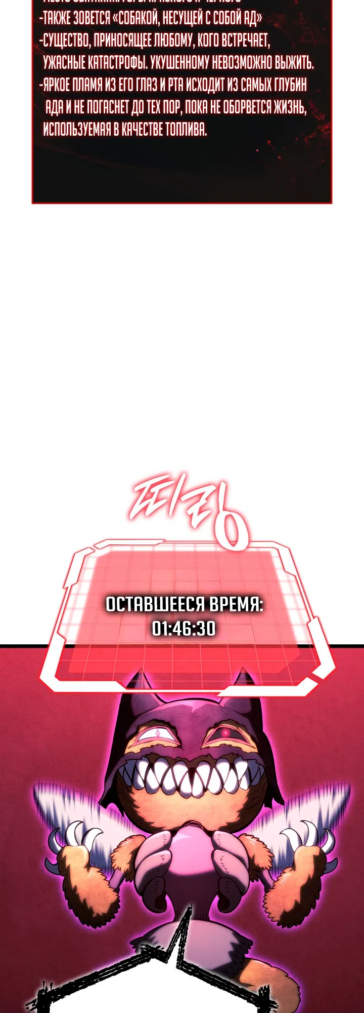 Страница 8 главы 158 манги Возвращение железнокровной гончей / The Return of the a Iron-blooded Hound