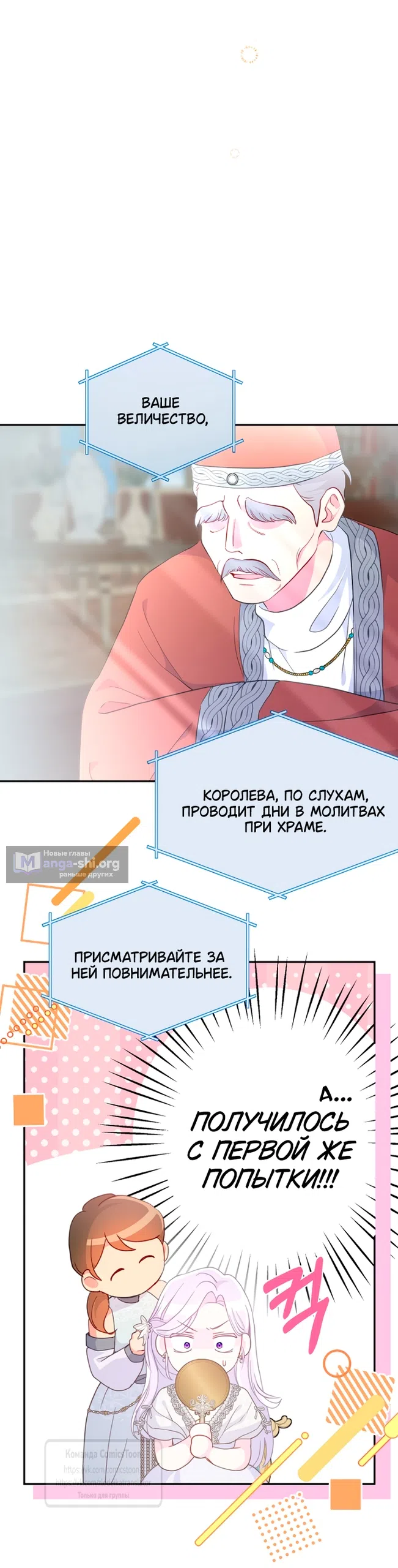 Страница 8 главы 124 манги У меня появился муж, и теперь мне нужно зарабатывать деньги / Forget My Husband, I'll Go Make Money