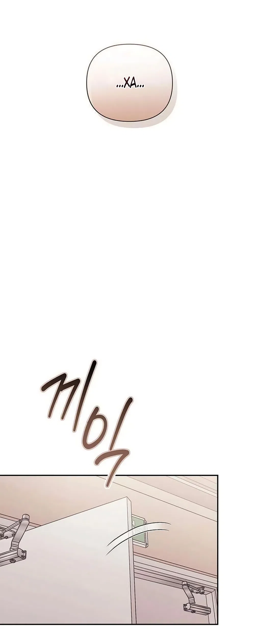 Страница 8 главы 16 манги Будь плохим мальчиком! / Become a Bad Man!