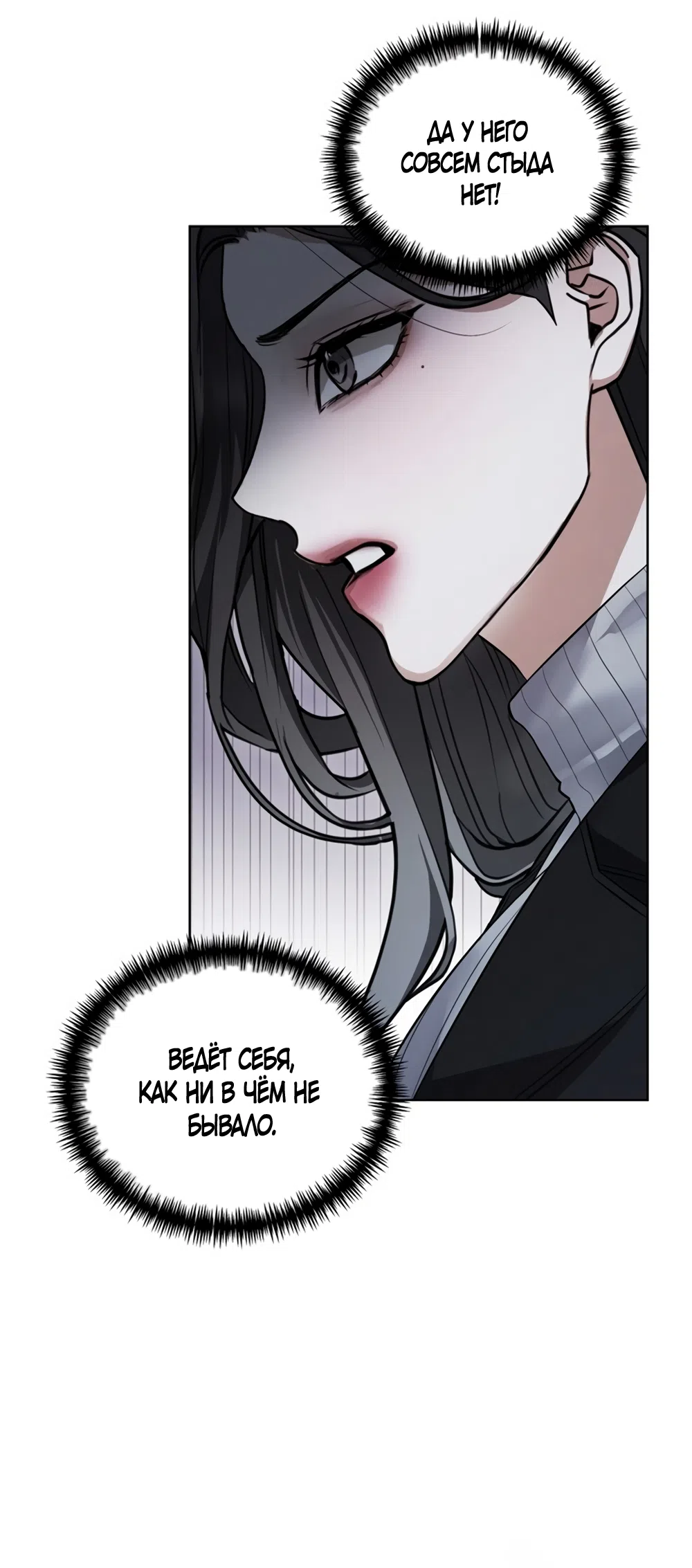 Страница 8 главы 3 манги Плохих боевых псов не бывает / There Are No Bad Military Dogs