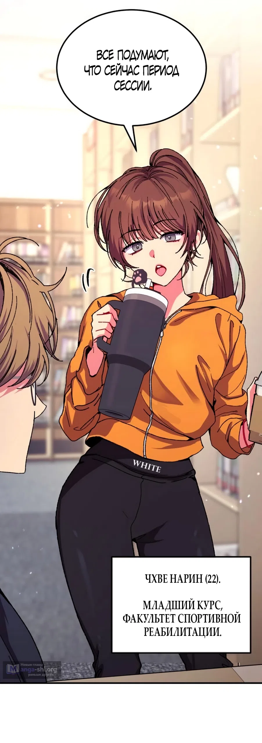 Страница 8 главы 5 манги Везучая Миа! / Lucky Mia!