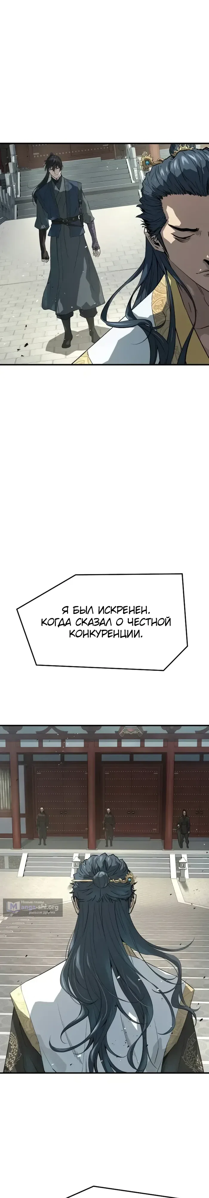 Страница 8 главы 93 манги Абсолютная регрессия / Absolute Regression