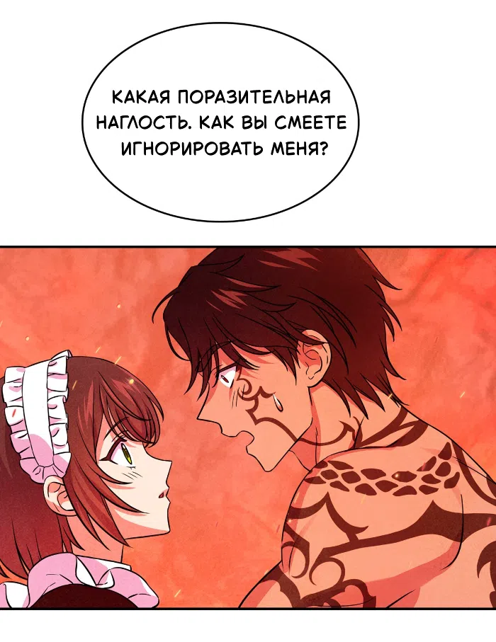 Страница 6 главы 43 манги Мой хозяин не кусает людей! / Our master doesn't bite people!