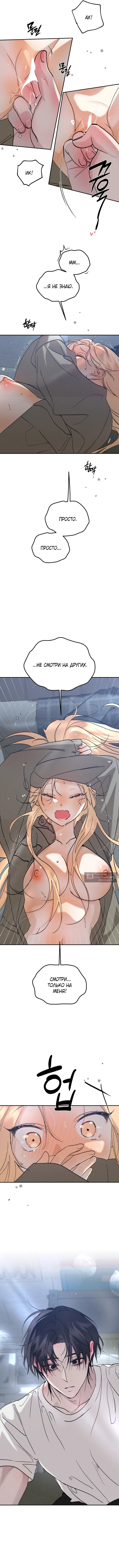 Страница 8 главы 58 манги Парень и его отношения с призраком / The Man With the Ghost