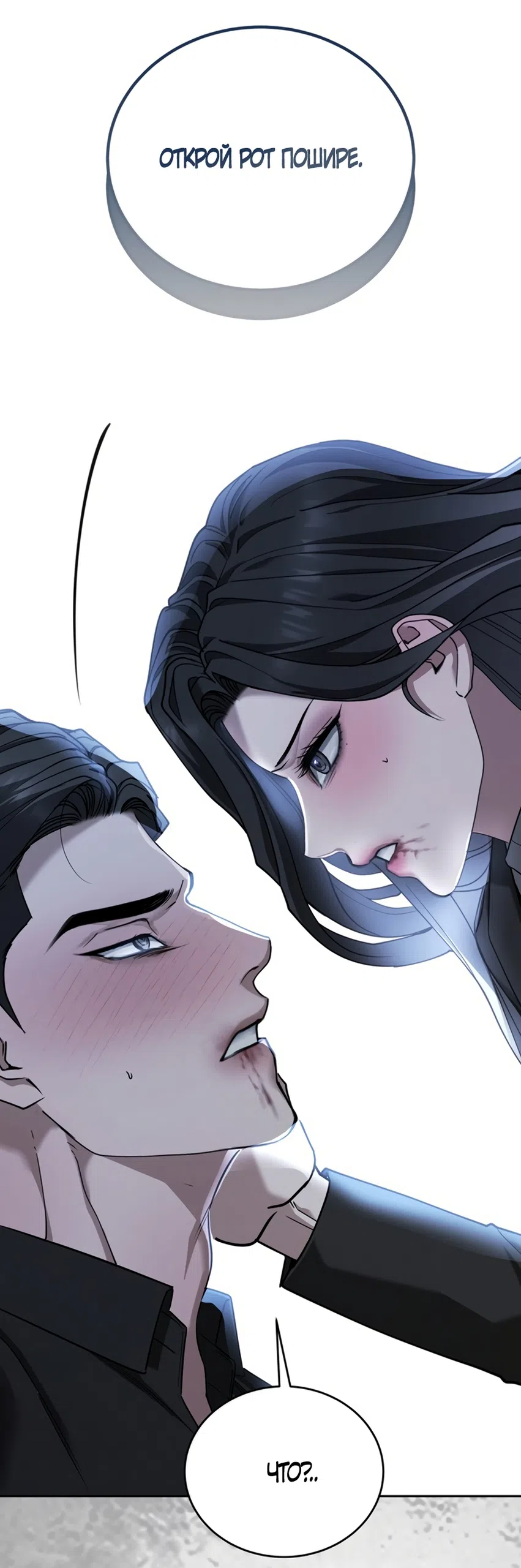 Страница 8 главы 7 манги Плохих боевых псов не бывает / There Are No Bad Military Dogs