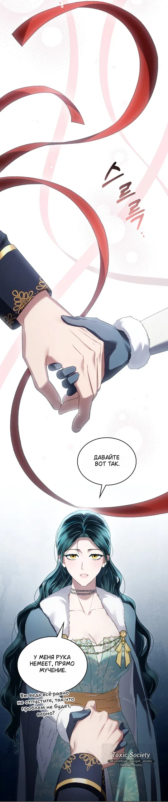 Страница 8 главы 76 манги Высшее общество / High society