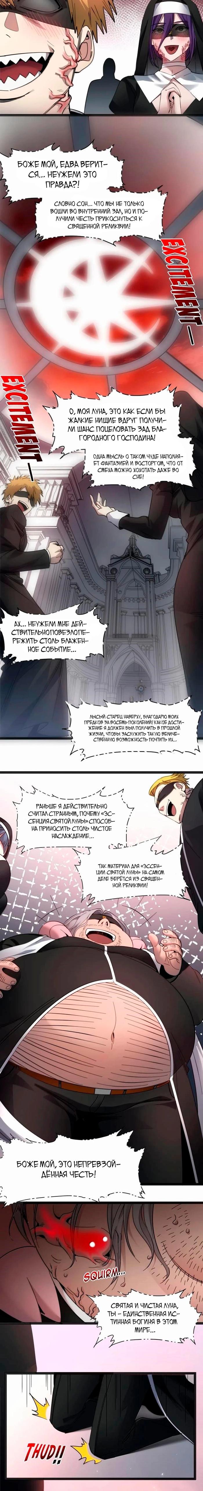 Страница 8 главы 186 манги Пламя бесчисленных невзгод / Flame of countless adversity