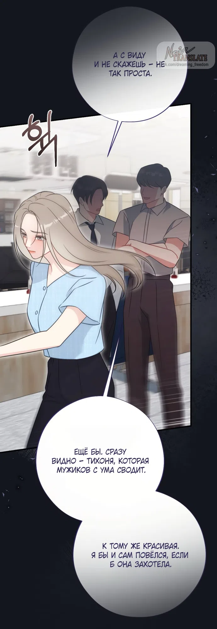 Страница 8 главы 19 манги Злостный жалобщик - гангстер / Malicious Complaint Gangster