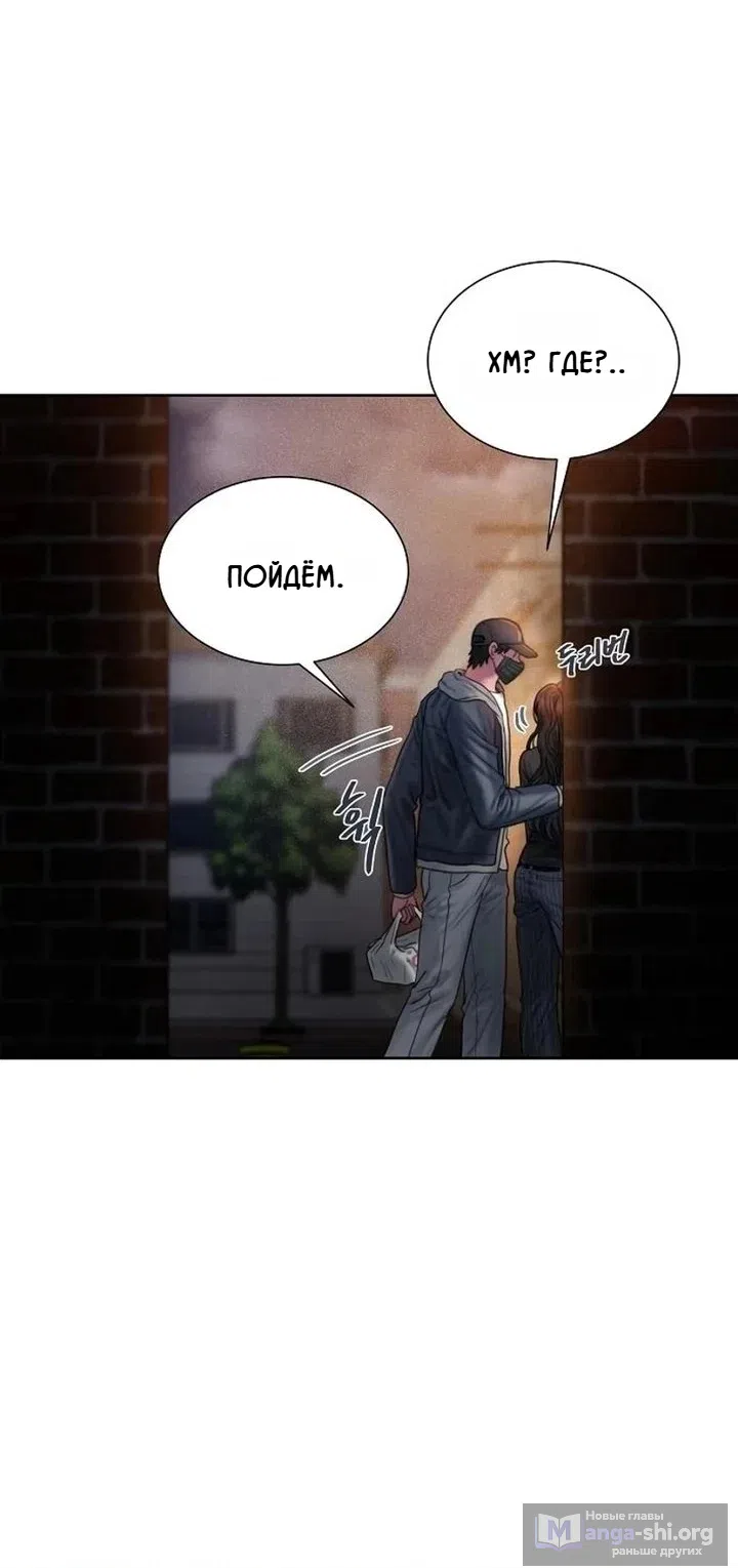 Страница 8 главы 28 манги Жадность / Greedy