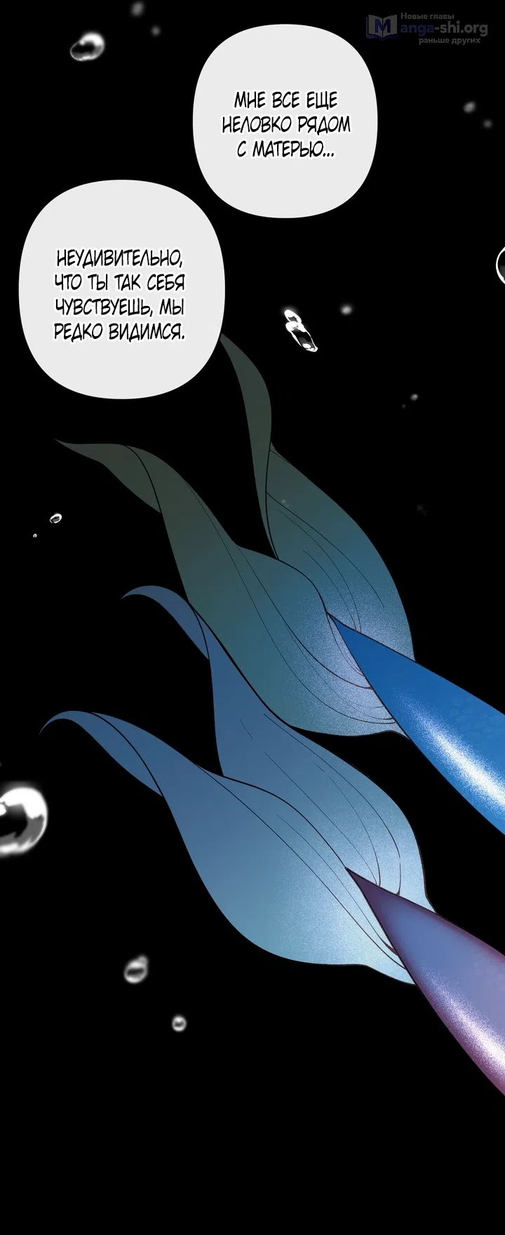 Страница 8 главы 55 манги Однажды в сказке / Once upon a time