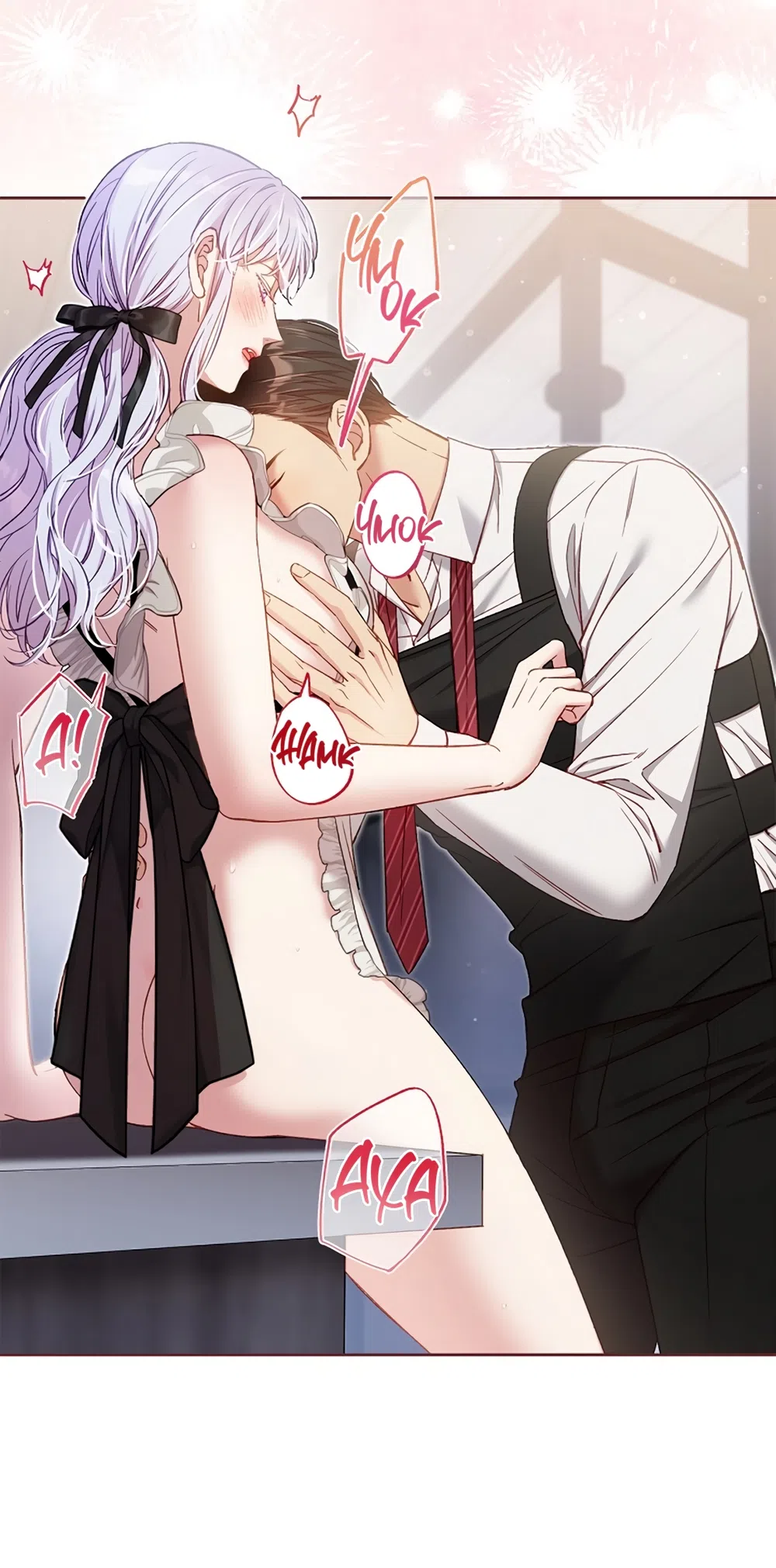 Страница 8 главы 58 манги Безвкусный хруст любви / Love Kitsch Crunch