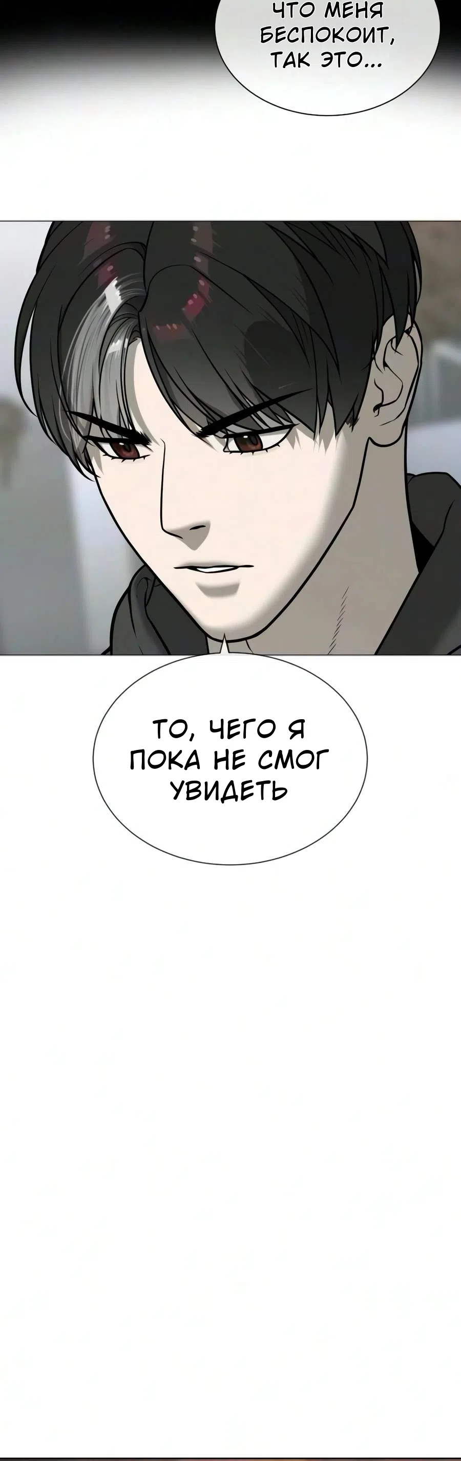 Страница 8 главы 140 манги Убийца Педро / Killer Pedro