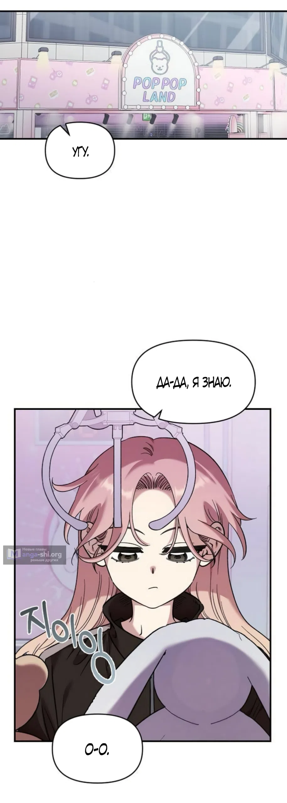 Страница 8 главы 71 манги Комплекс друга детства / Childhood Friend Complex