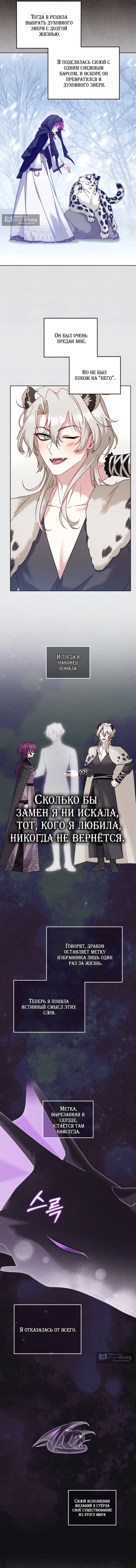 Страница 8 главы 147 манги Меня воспитали злодеи / I'm Being Raised by Villains