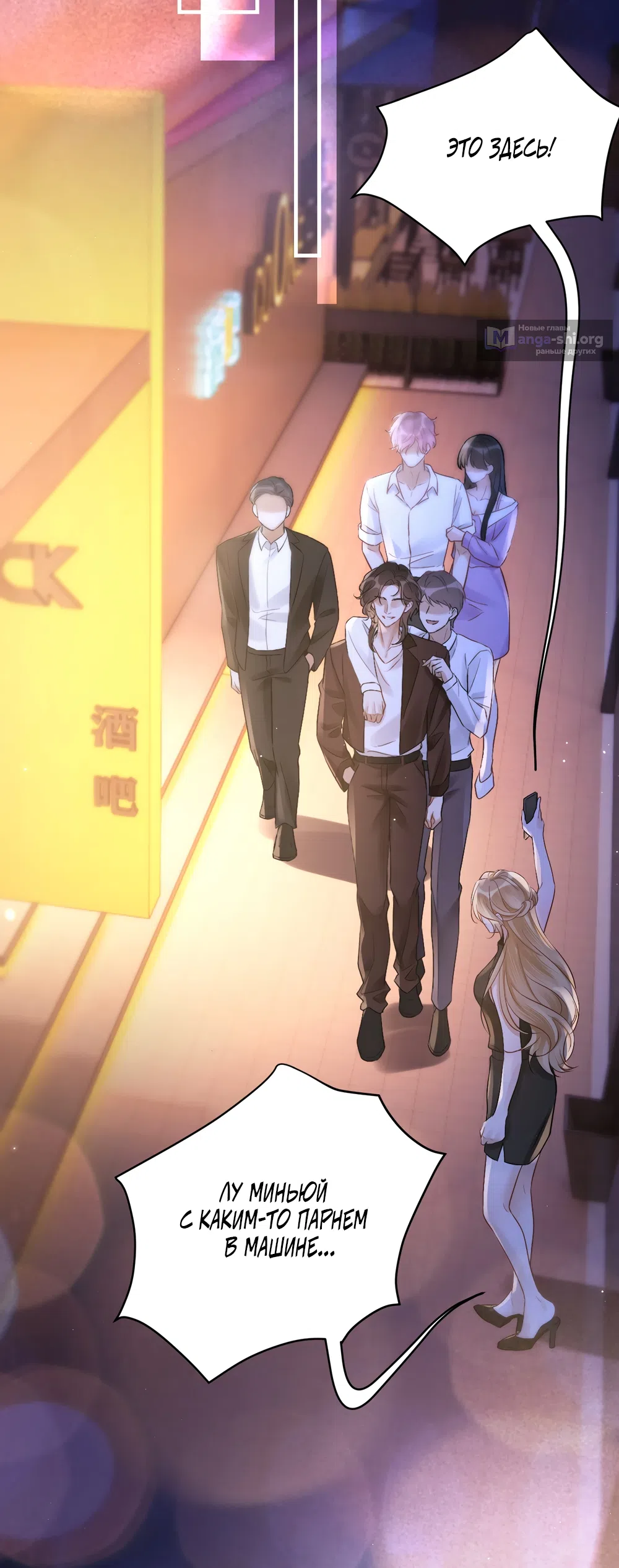 Страница 8 главы 31 манги Какая послушная девочка / What a Good Girl