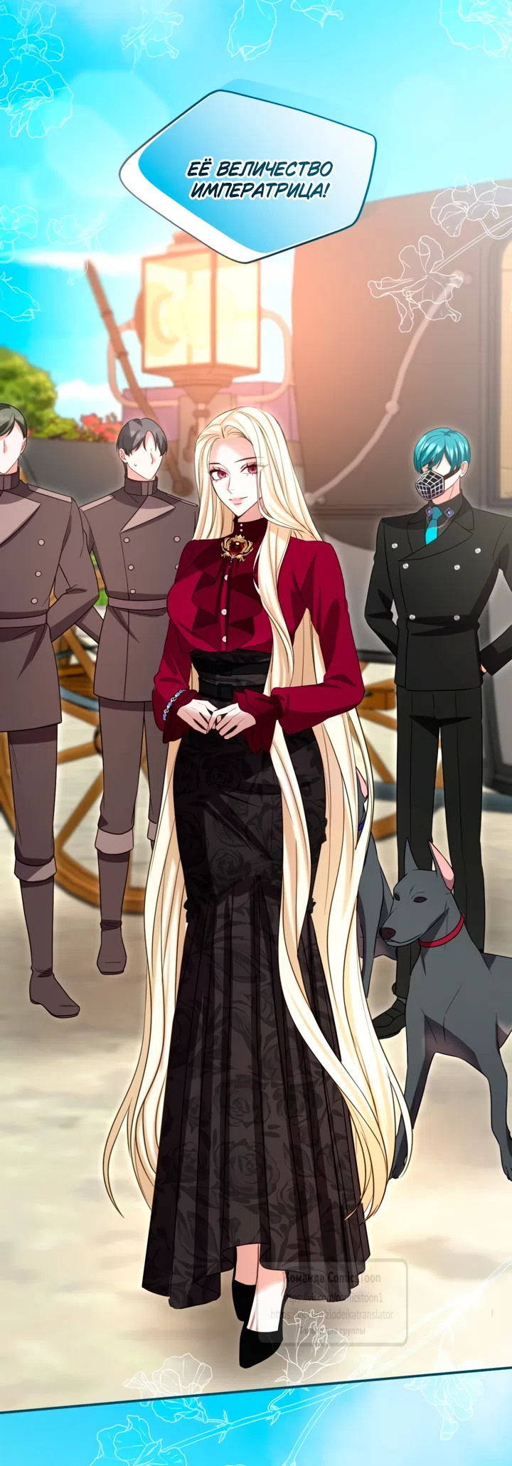 Страница 8 главы 177 манги Я паду вместе с императором / I Will Fall With the Emperor