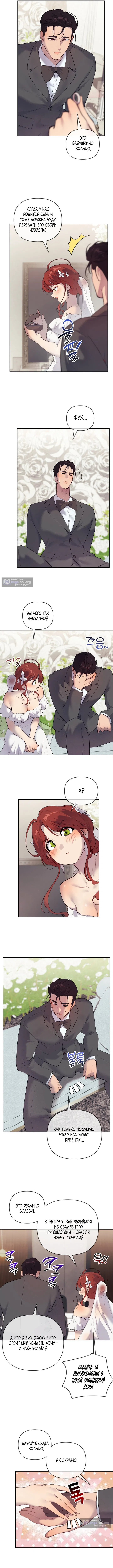 Страница 8 главы 40 манги Вишневый поп / Cherry Pop