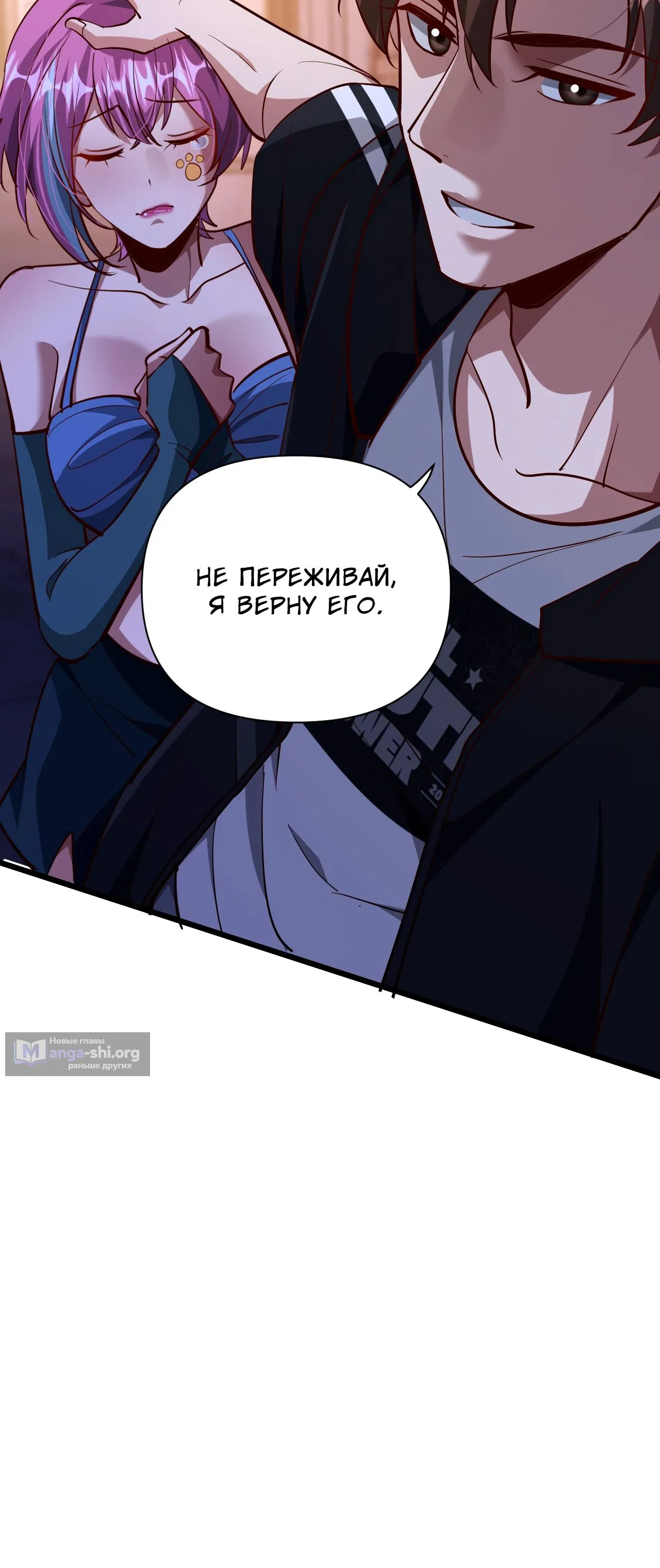 Страница 8 главы 200 манги Я застрял в одном и том же дне на тысячу лет