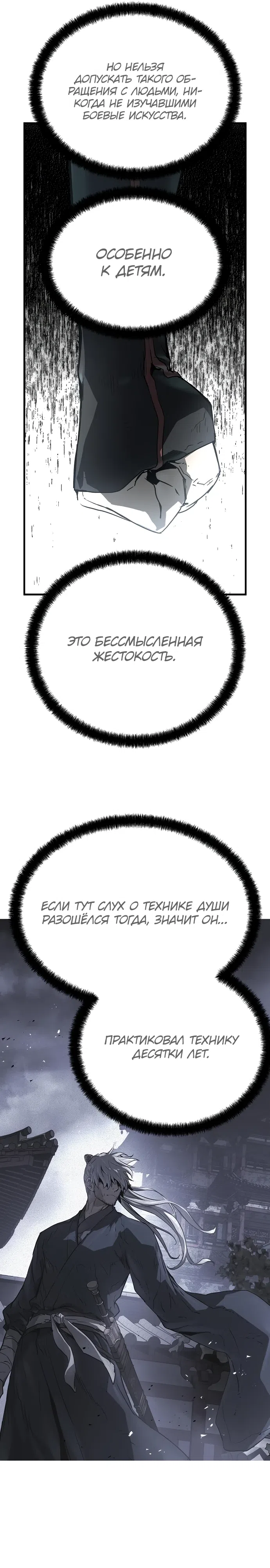Страница 8 главы 44 манги Абсолютная регрессия / Absolute Regression
