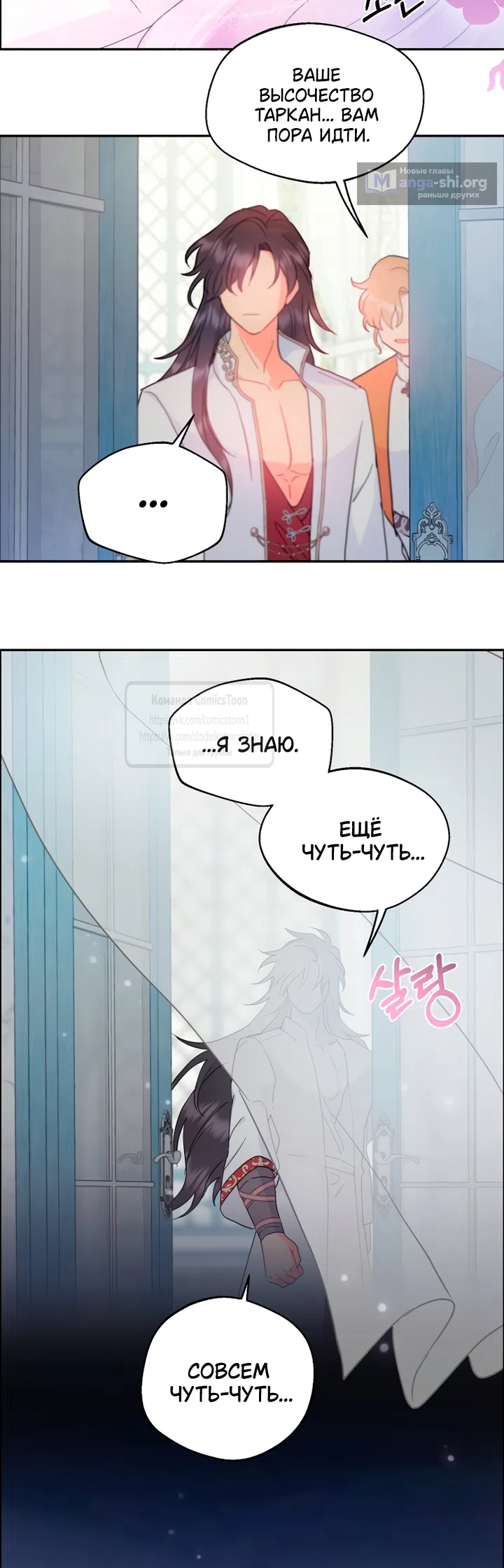 Страница 8 главы 116 манги У меня появился муж, и теперь мне нужно зарабатывать деньги / Forget My Husband, I'll Go Make Money