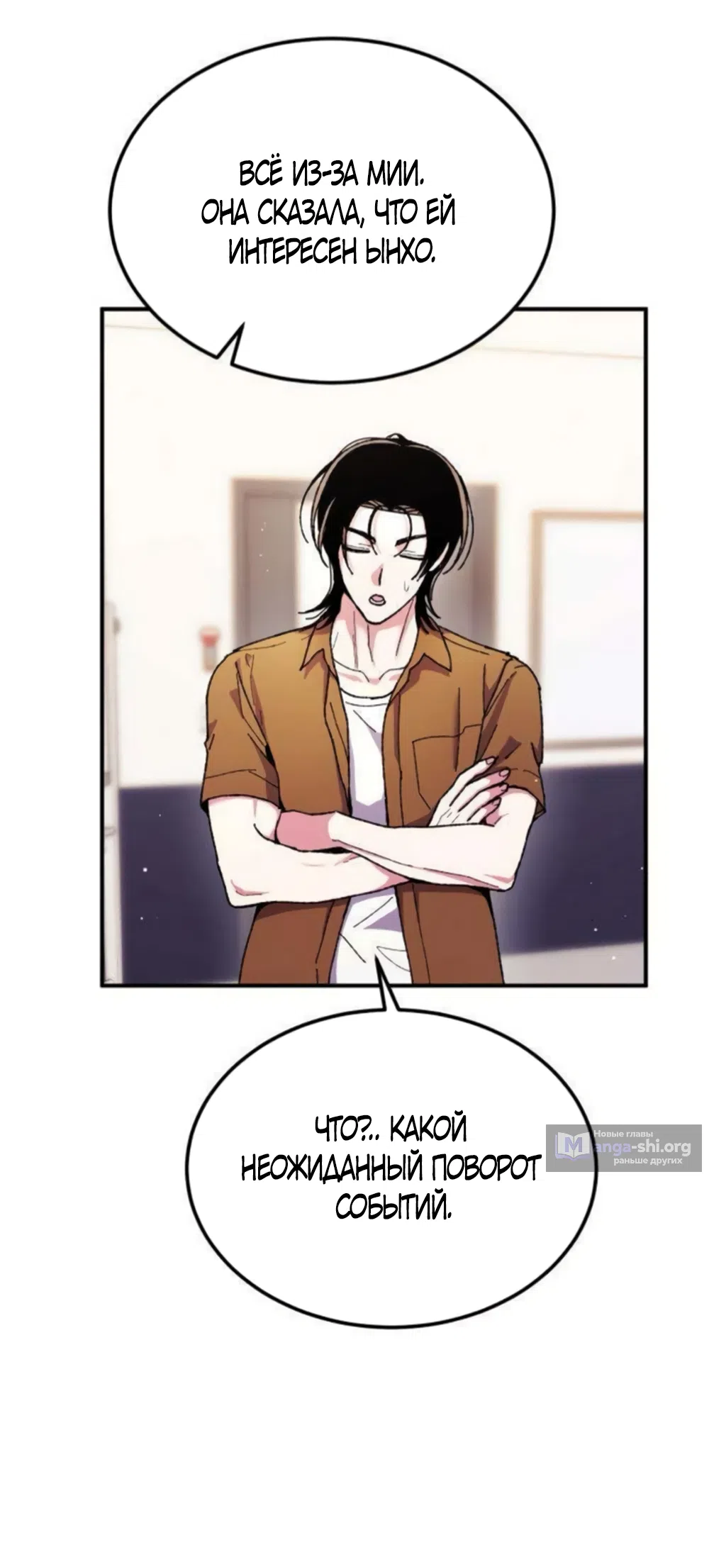 Страница 8 главы 16 манги Везучая Миа! / Lucky Mia!