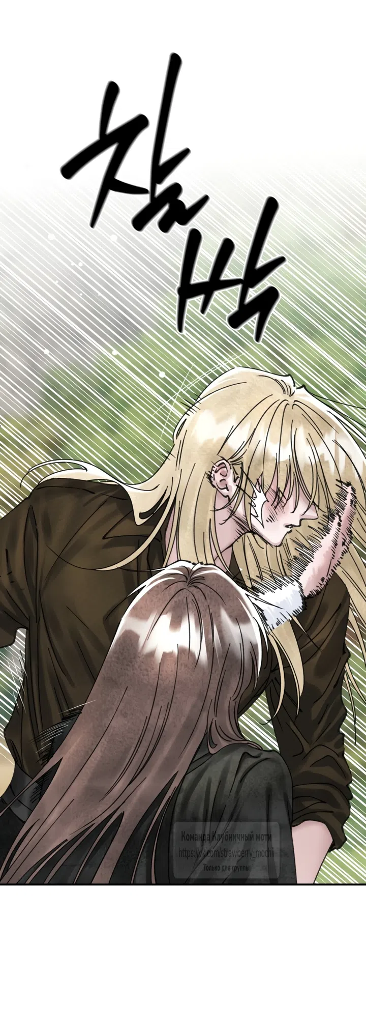 Страница 8 главы 23 манги Искушение горничной / The Maid’s Temptation
