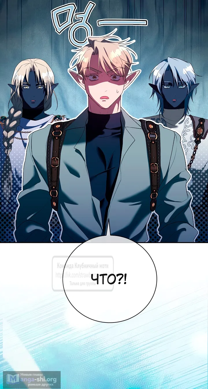 Страница 8 главы 60 манги На краю скрытой зелени / At the End of the Hidden Greenery