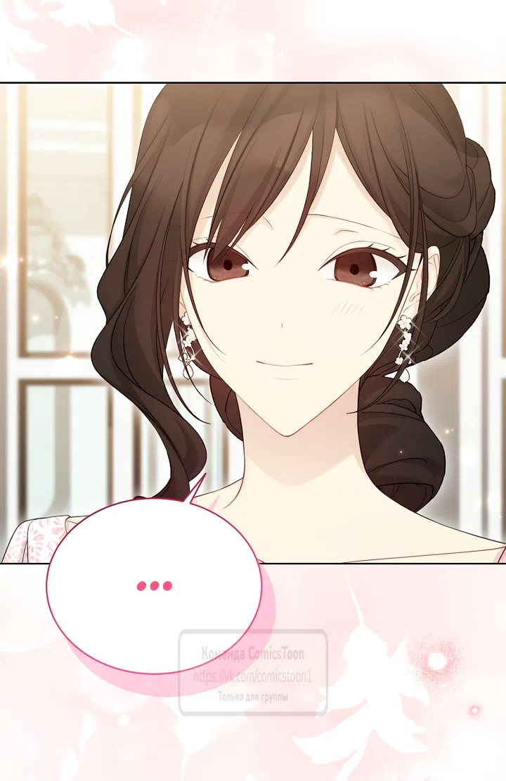 Страница 9 главы 140 манги Изумрудная корона жизни / Emerald Crown of Life