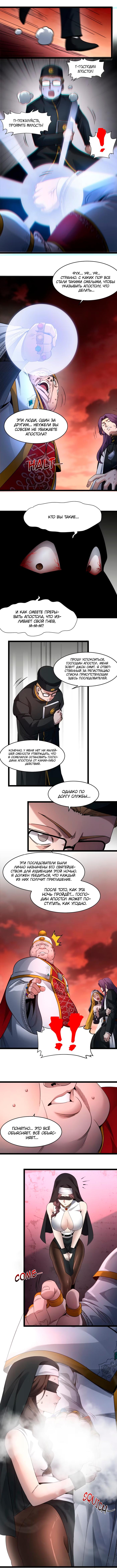 Страница 9 главы 184 манги Пламя бесчисленных невзгод / Flame of countless adversity