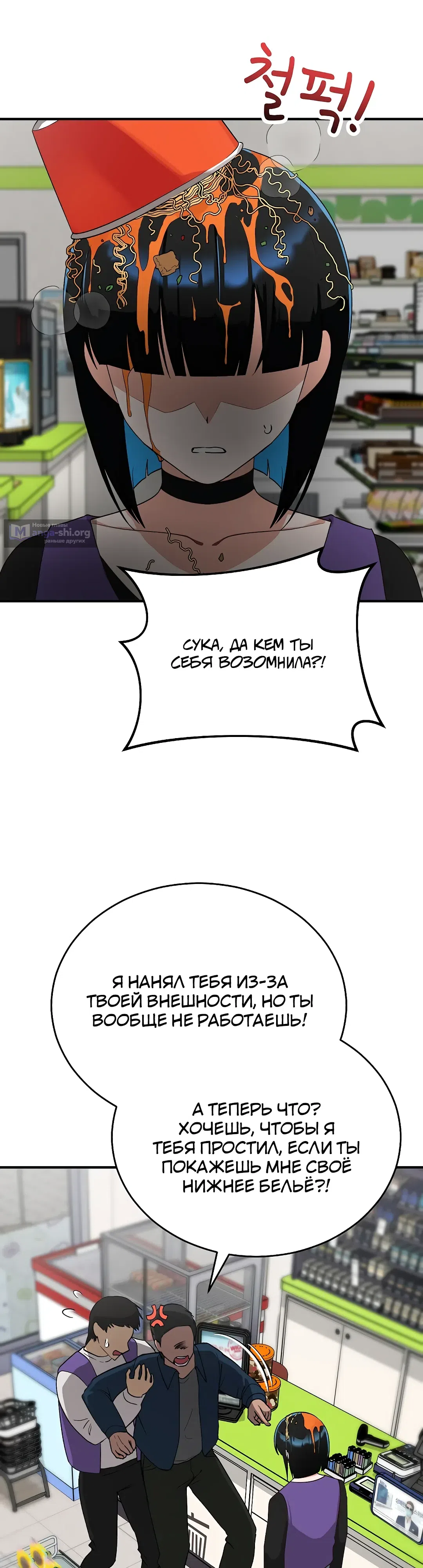 Страница 9 главы 30 манги Волшебная девушка-искусительница