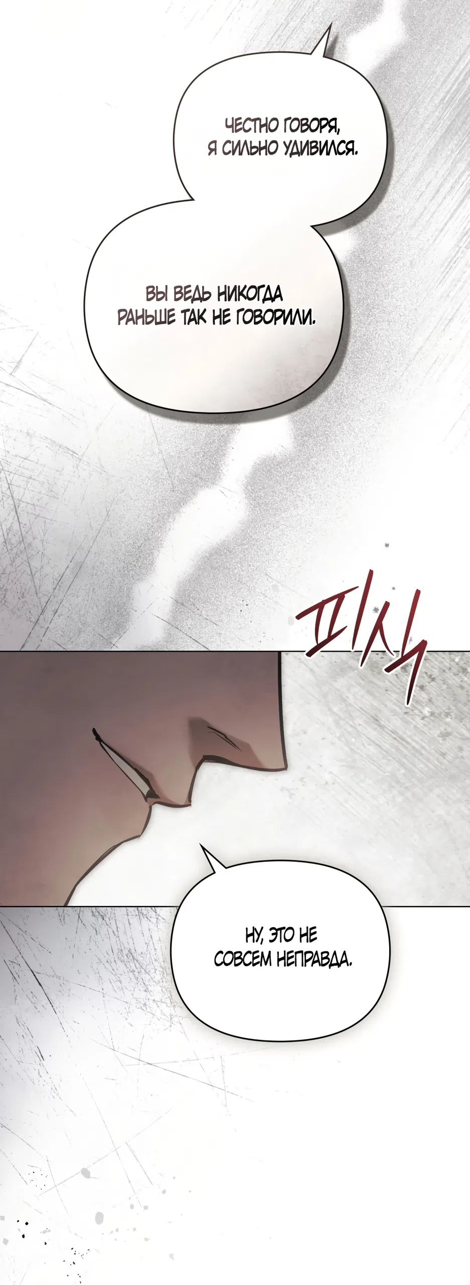 Страница 9 главы 41 манги Ночь Её Величества / Her Majesty's Night