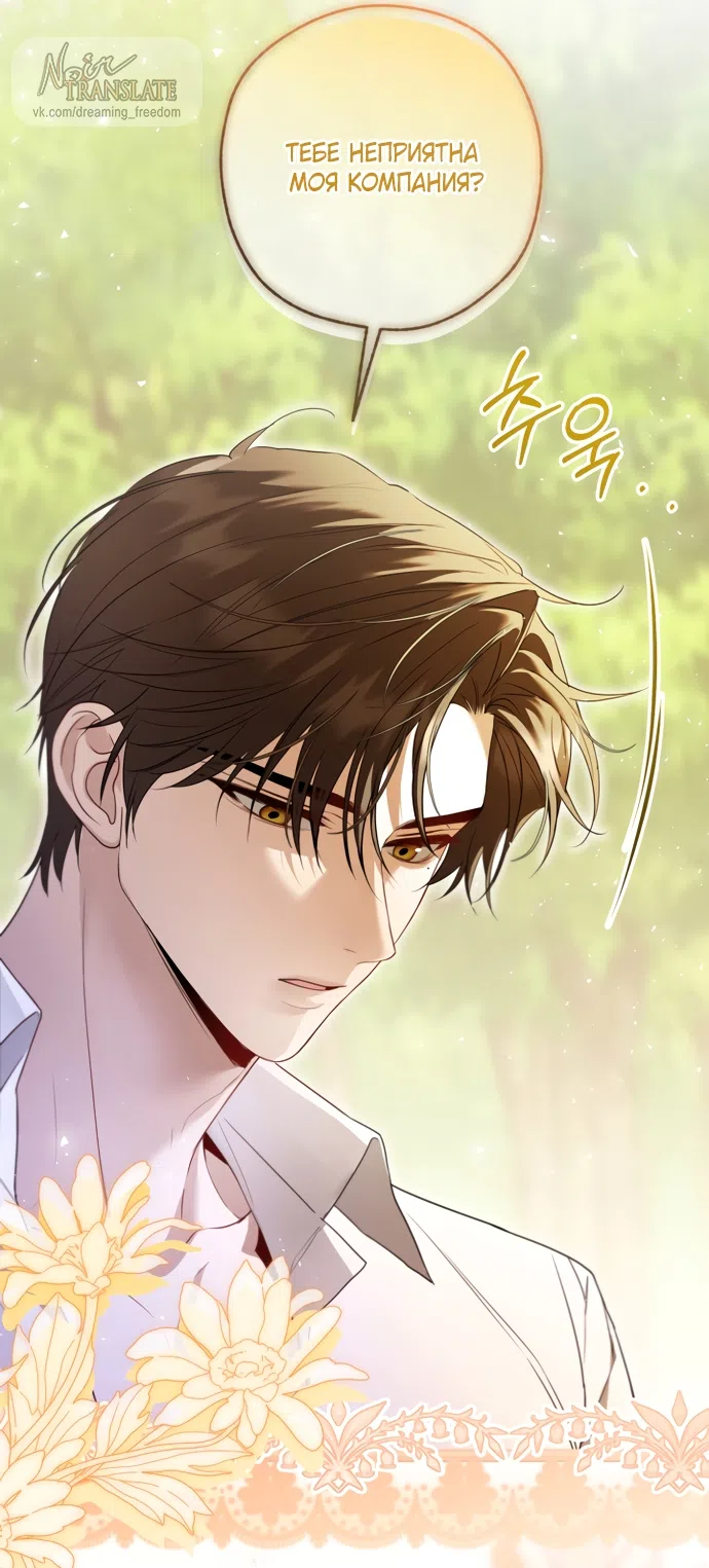 Страница 9 главы 39 манги Я застряла с главными героями на необитаемом острове / Trapped on an Isolated Island With the Male Leads