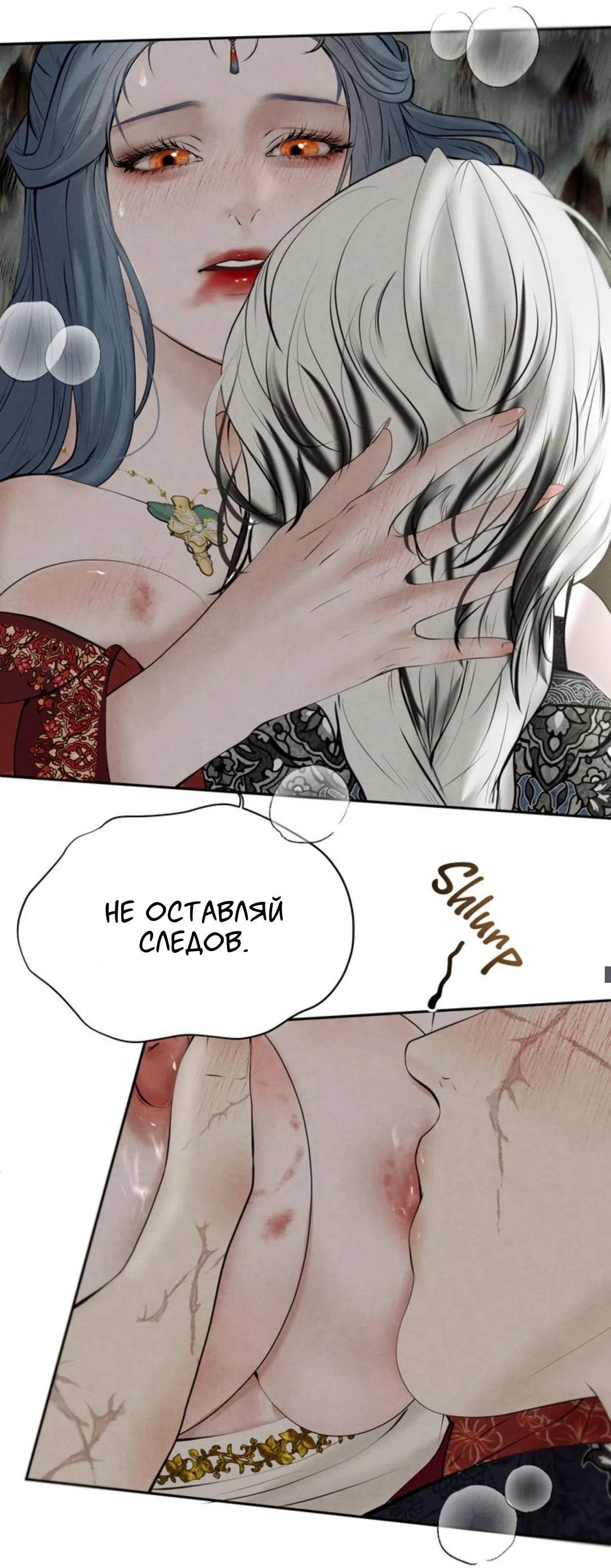 Страница 7 главы 32 манги Под опавшим цветком / Beneath the Fallen Bloom