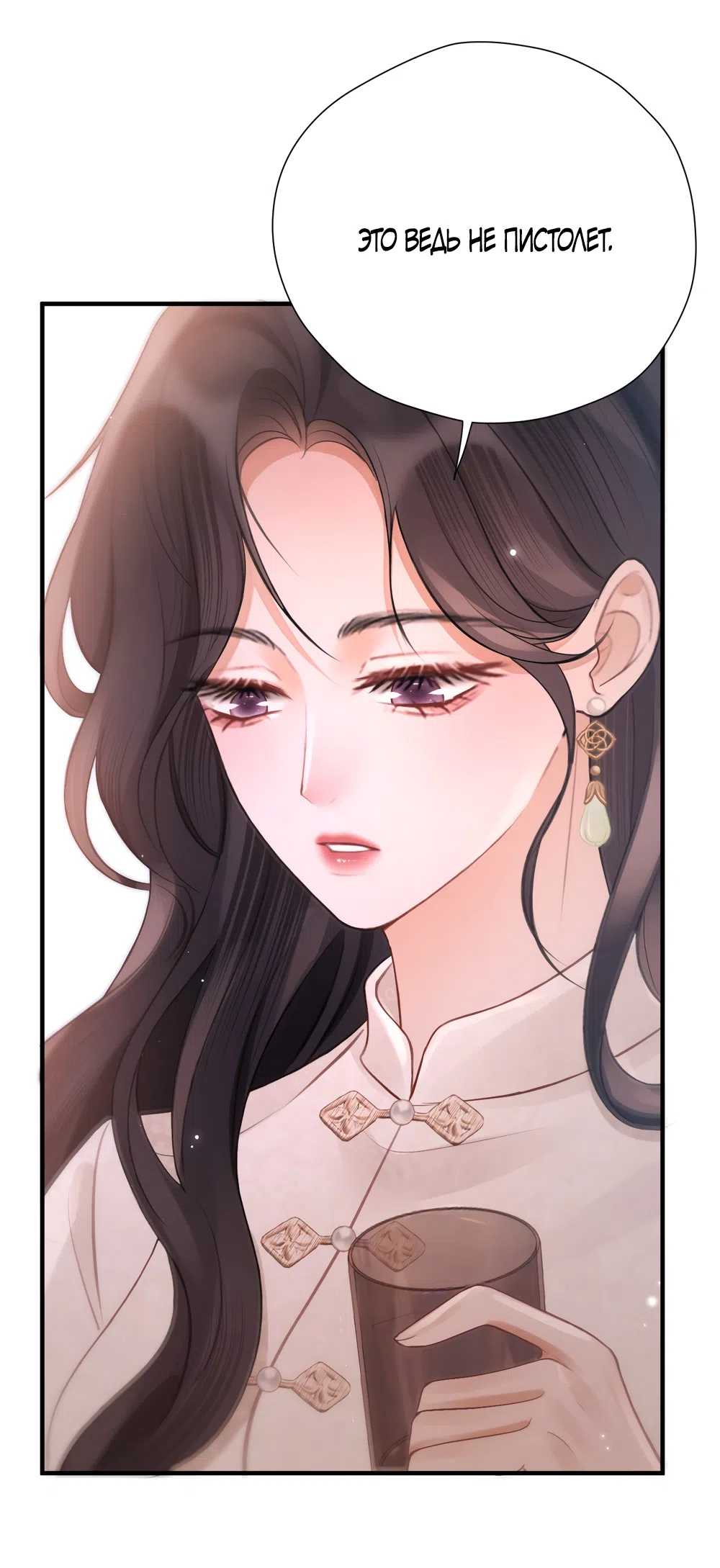 Страница 9 главы 29 манги Какая послушная девочка / What a Good Girl