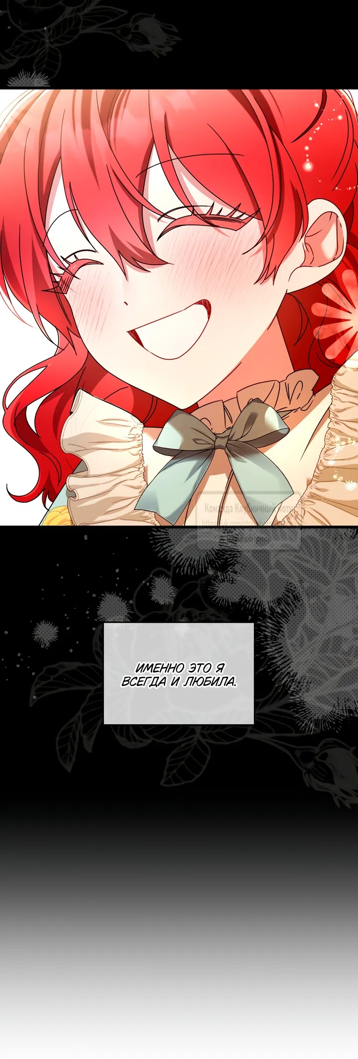 Страница 9 главы 9 манги Встречу тебя там, где кончается ночь / Meeting You at the End of the Night