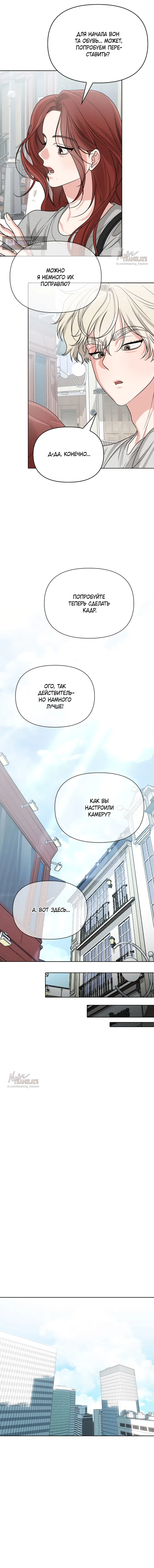 Страница 9 главы 16 манги Парню и девушке нельзя жить под одной крышей / Men and women under the age of seven should not sit together