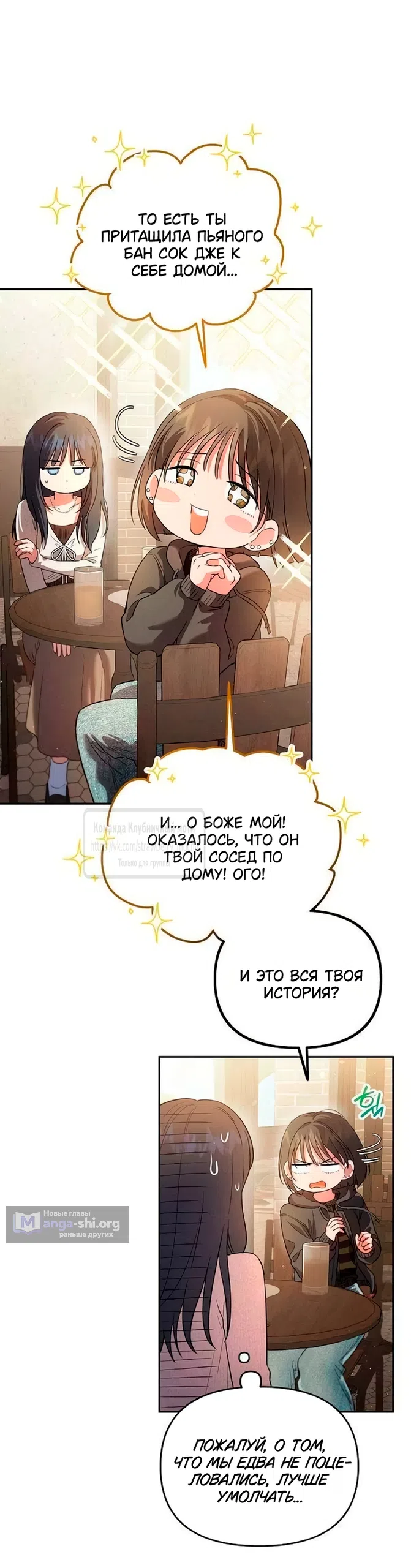 Страница 9 главы 3 манги Хулиганская романтика / Purely Delinquent